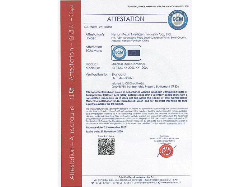 CE認(rèn)證證書