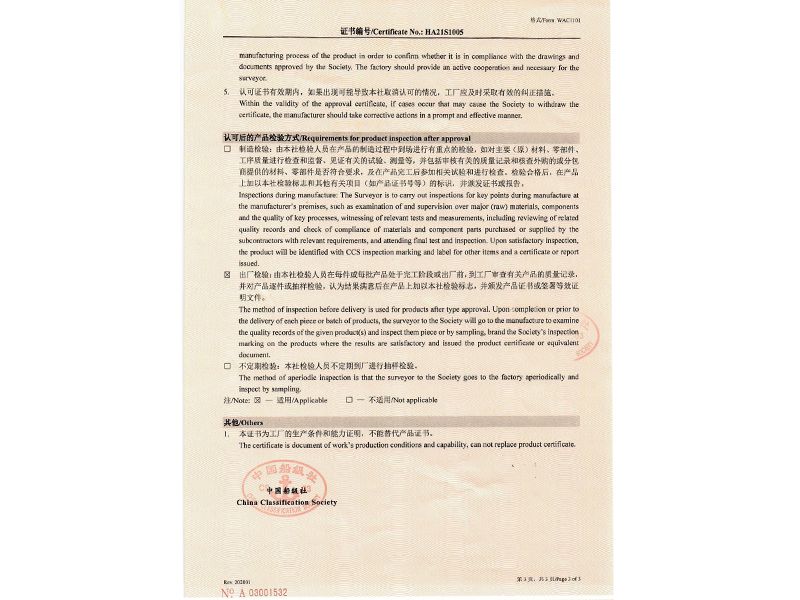 工廠認(rèn)可證書3